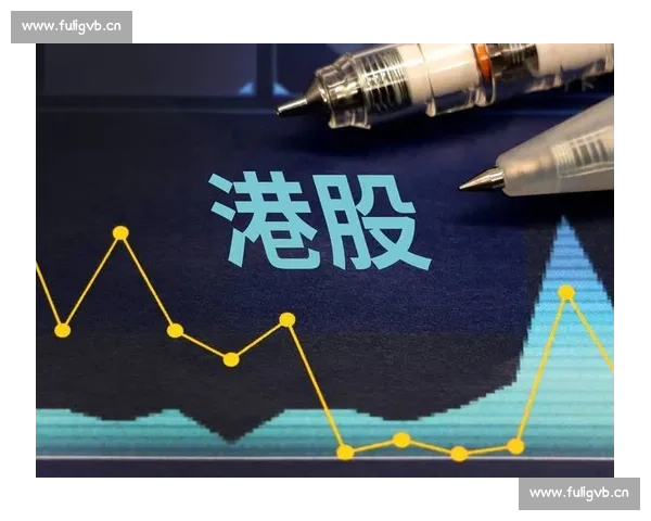 港股市场走势分析及未来投资机会展望助力投资者把握核心增长动向